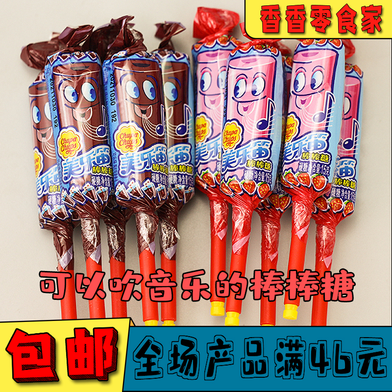 珍宝珠口哨糖棒棒糖休闲小吃