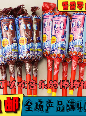 珍宝珠口哨糖棒棒糖休闲小吃