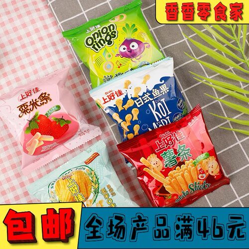 上好佳儿时集体小吃口味小包膨化