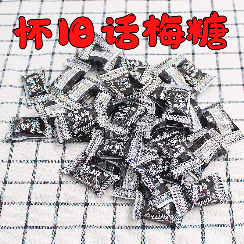 8090后怀旧零食糖果冠生园大白兔天山牌奶油话梅硬糖枕式散装喜糖