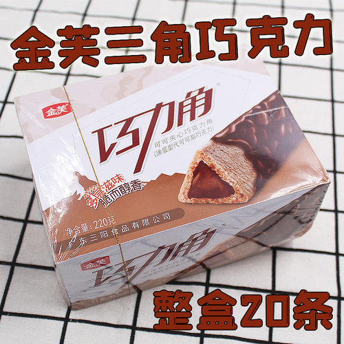 怀旧零食休闲小吃金芙巧克力