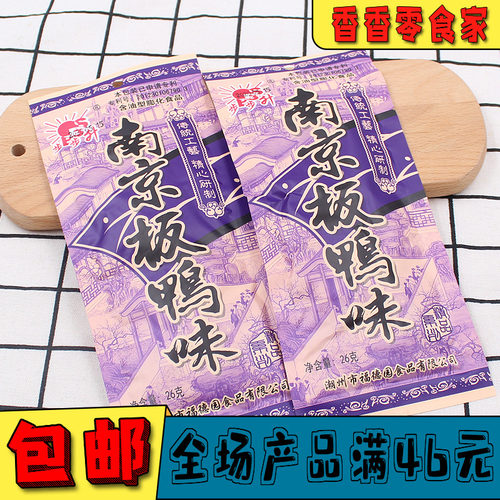 怀旧零食童年回忆小时候的味道