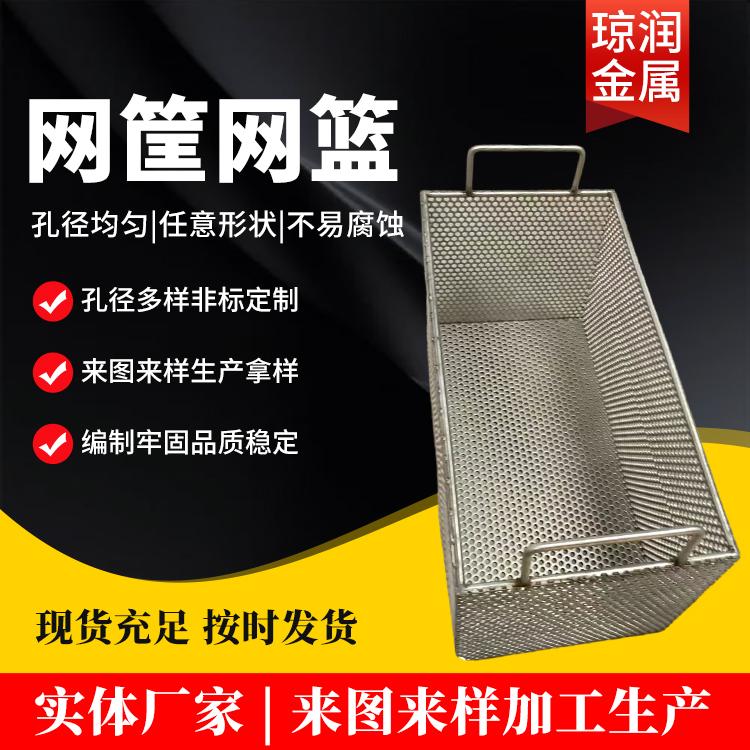 定制304不锈钢板方形水槽过滤网筐洗碗池隔渣滤蓝