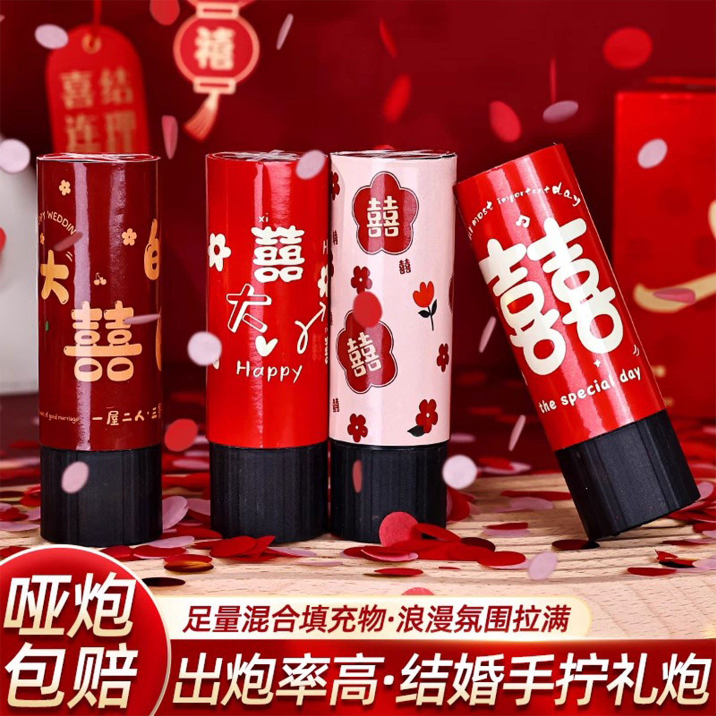 婚礼手拧小礼炮喷花筒礼花道具结婚推推乐手持彩花用品彩喷拉炮