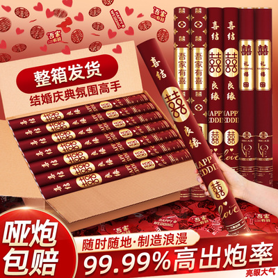 结婚礼炮手持礼花筒花瓣礼花彩带