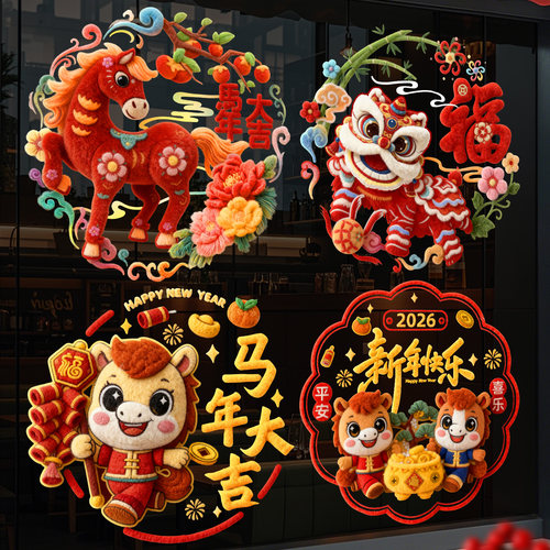2026新年玻璃静电贴窗花新款
