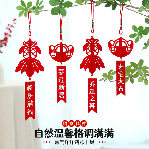嘻吻乐乔迁立体小挂饰随时装饰