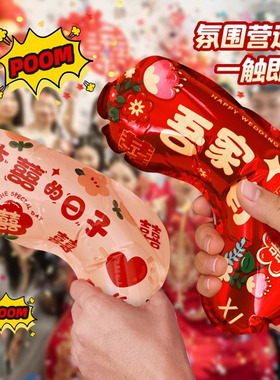 结婚小礼花礼炮婚礼手持礼花枪订婚接亲拍照道具喷花筒婚庆用品