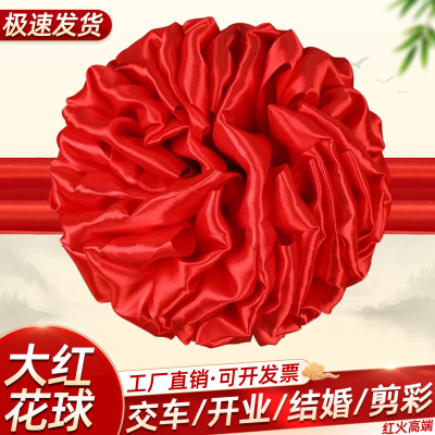 结婚大红花球汽车新车交车大红花大门绸布奠基表彰开业剪彩红绣球