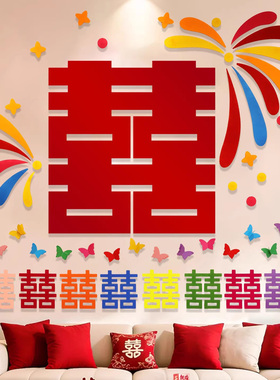 多巴胺婚房布置彩色超大喜字婚礼背景墙装饰套装结婚晨袍拍照道具