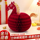 2026马年新年装 摆饰 饰布置春节创意摆件过年客厅福字摆台马年新款