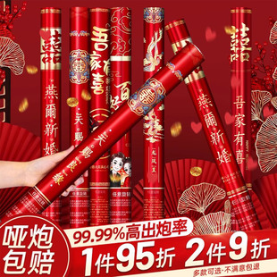 婚礼喷花筒结婚专用礼炮手持彩带礼花筒礼花炮礼宾花婚庆用品大全