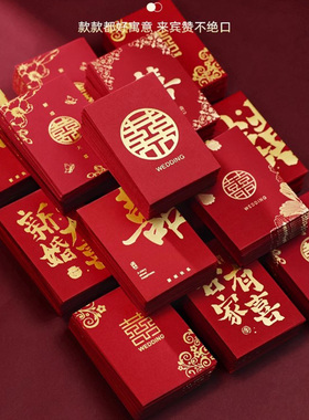 结婚接亲迷你红包婚礼堵门专用利是封大中小拦门红包袋用品大全