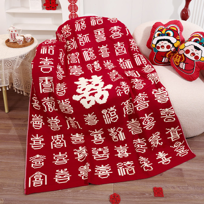 百喜毯结婚礼物送新人新婚新娘订婚高档婚庆用品大全沙发巾小被子