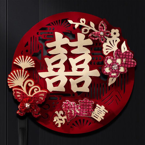喜字贴婚房布置立体门贴结婚装饰