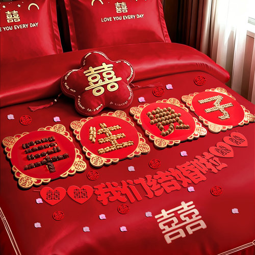 早生贵子床上摆件干果组合婚房