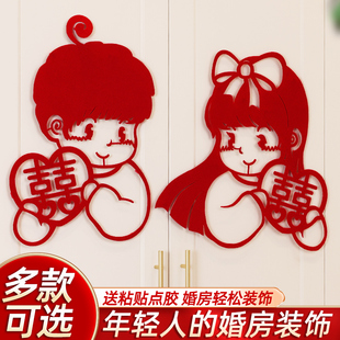 速发婚房布置房门喜房贴婚礼新字方礼高级感房间婚卧室喜字贴纸囍