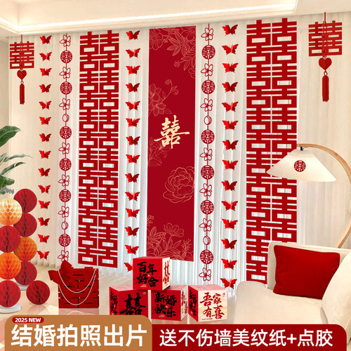 婚房布置套装蝴蝶挂饰条幅
