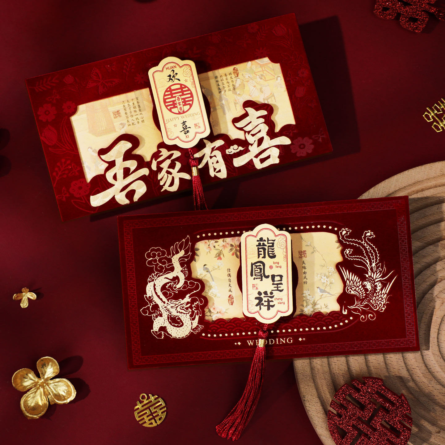 结婚千元改口红包一对婚礼随份子喜包创意高档利是封婚庆用品大全