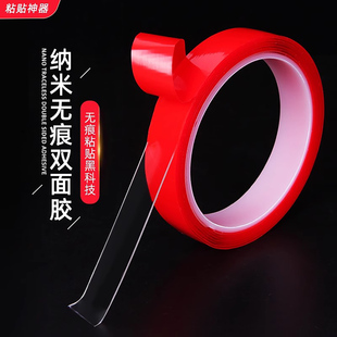 网红同款 饰布置万次纳米双面胶胶带无痕吸附魔力胶贴强力 婚房装