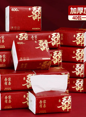 结婚抽纸纸巾婚庆用品大全婚宴专用餐巾纸酒席备婚婚礼喜宴餐巾纸