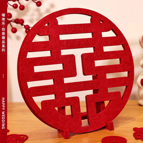 喜字摆件喜庆订婚布置摆台结婚