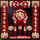 对联春联2026年新款 旦春节福字大门贴家用 马年新年磁吸春联过年元