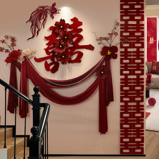 结婚楼梯扶手装饰婚房布置男女方背景墙套装喜字全套婚礼用品大全