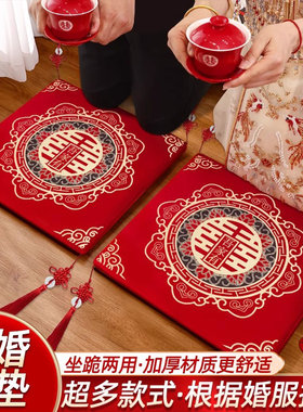 结婚跪垫一对跪拜敬茶改口坐垫红色婚庆婚礼新娘喜字福垫套装用品