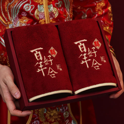 结婚红色喜字毛巾一对