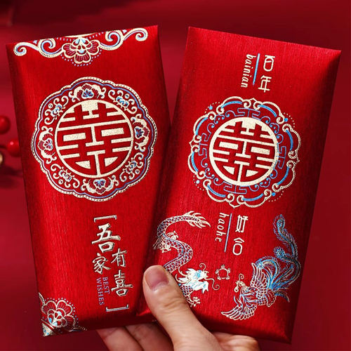 红包结婚专用新款千元喜字红包