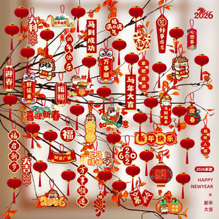 新年装饰挂件2026新款马年春节绿植福字小挂饰过年场景高级感用品