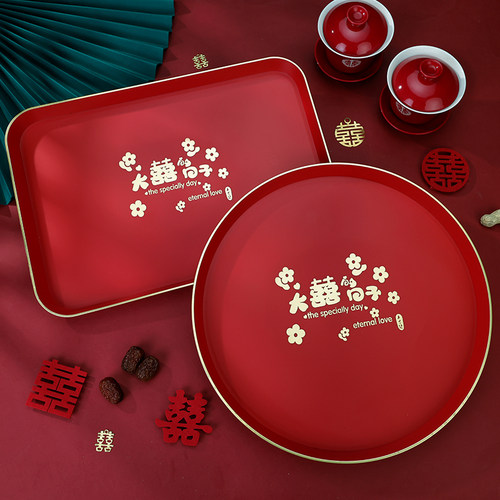 果盘客厅喜糖盘结婚托盘新娘敬茶喜盘子订婚干果盘子婚庆用品大全