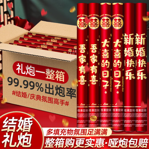 礼炮礼花结婚花瓣彩带礼花筒婚礼用品大全婚庆喷花筒礼泡筒礼花炮