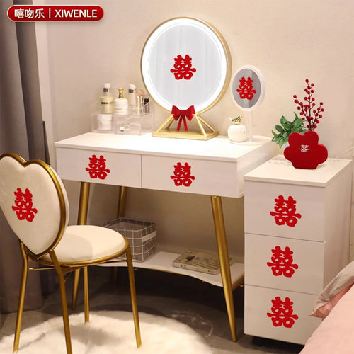 婚房布置喜字贴陪嫁结婚备婚用品