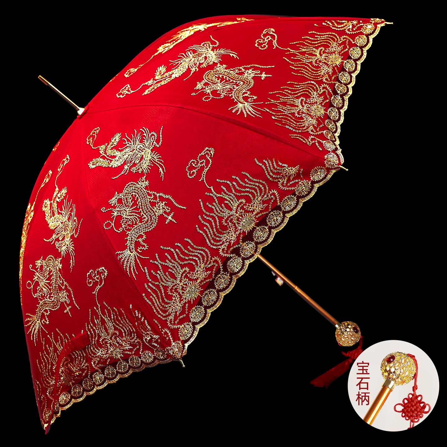 结婚红伞婚伞新娘伞婚礼长柄出门红雨伞喜伞红色出嫁伞婚庆用中式