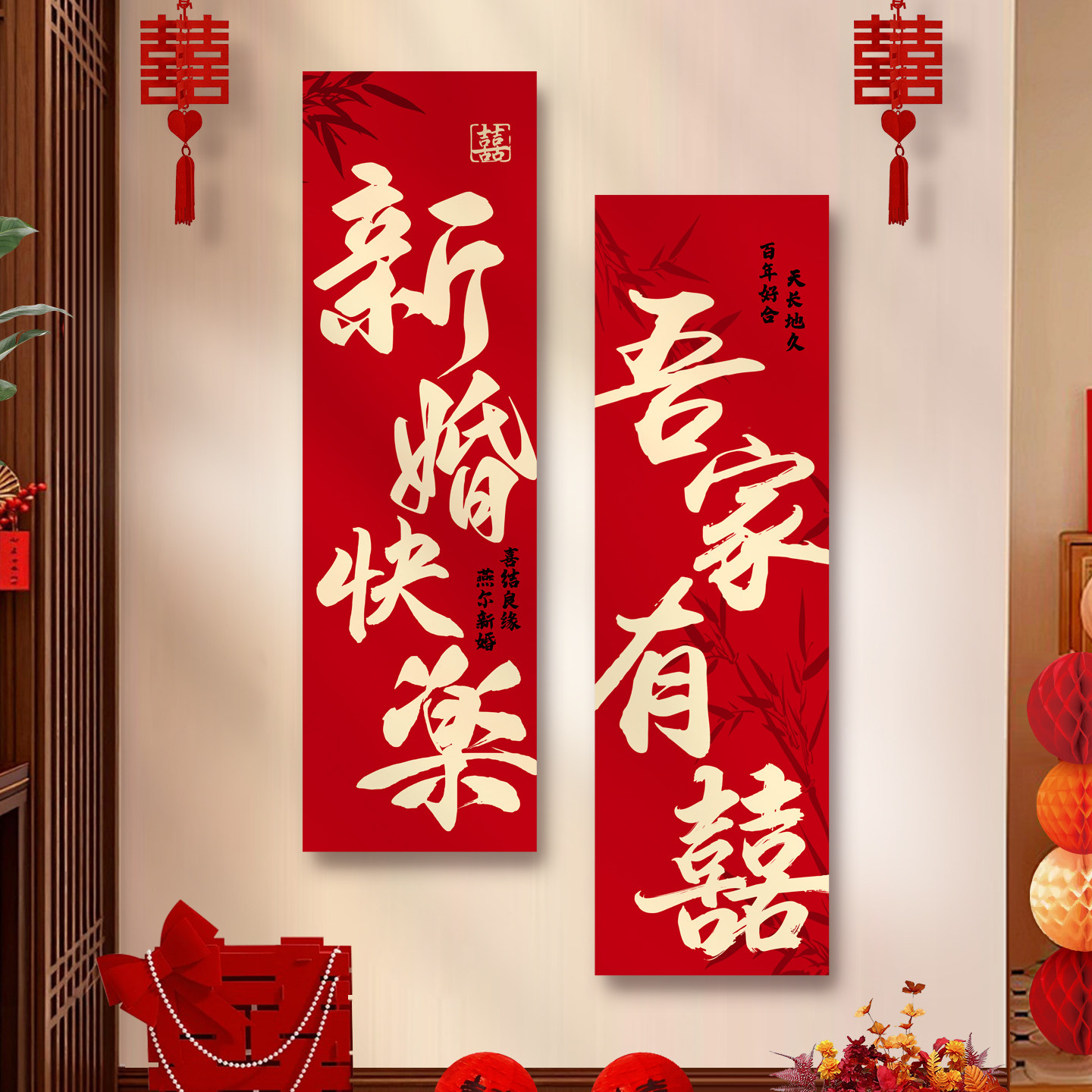 结婚布置婚房装饰客厅沙发楼梯背景墙男女方新房喜字用品大全套装