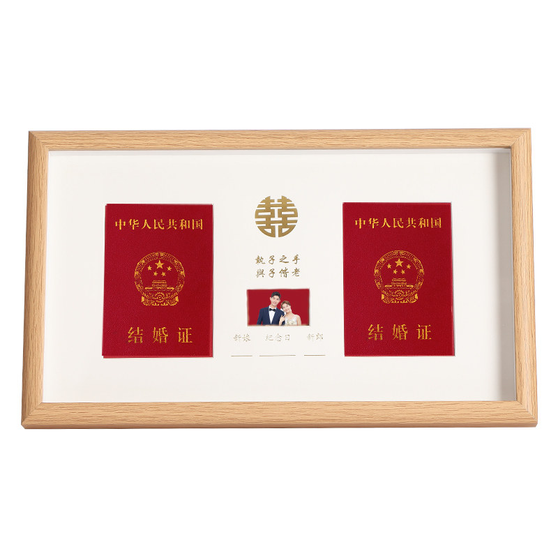 结婚证相框收纳登记照框摆台架放结婚本的领证摆台仪式感免费冲印,家居饰品,相框/画框,淘宝优惠券,粉丝福利购,淘宝优惠卷