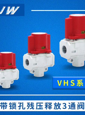 SMC型气动残压释放阀手动阀VHS20-02A VHS30-03A VHS40-04A-BS