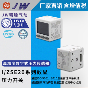 20BF ISE20 WBD ZSE20A P压力开关ZSE20