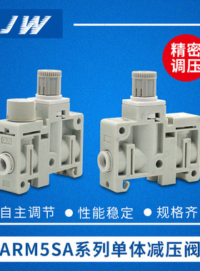 SMC型 集装式减压阀 ARM5SA-06/07/08/18/19/20/25/26/27/32/33-A