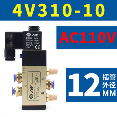 厂JW精稳亚德客型电磁阀410-10 ac220v dc24v12v二位五通换向气促