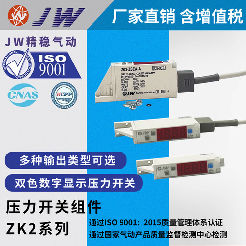 压力开关Z/ISE10F-M5-A/B/C/E