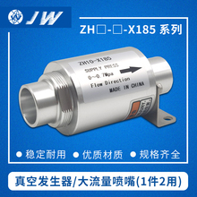 真空发生空气气力输送器空气放大器ZH10 20吸料30送料机40-B-X185