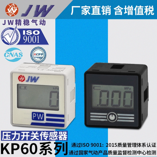 KP60V-F1传感器数显压力开关