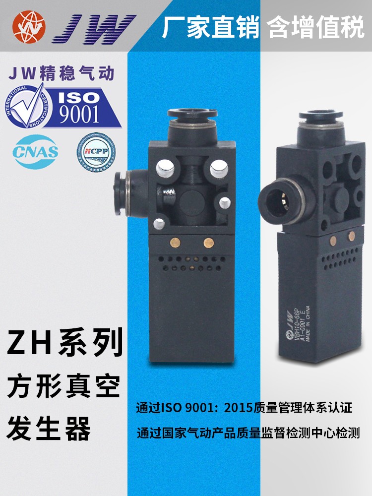 VBH12-66P小型真空发生器VBH10-66P 05-44 07-66 VBE07/05/12-66P