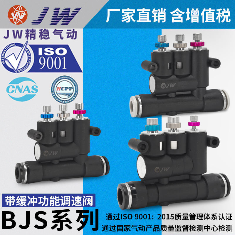 可调气缓冲接头ANA-SA-06/08/10