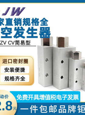 ZV CV-10HS CV-15HS CV-20HS 25 CK 真空负压发生器 吸盘负压产生