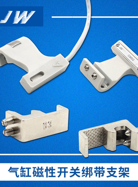 气缸磁性开关固定安装架CS1-F-U F-SC32-SC50-SC63-80-160-200SH