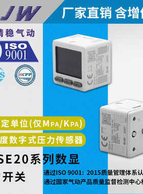 ISE20-N-M压力开关ZSE20-N-M5-L 20BF ZSE20A-R/S/T/V/X/Y-01-J-W